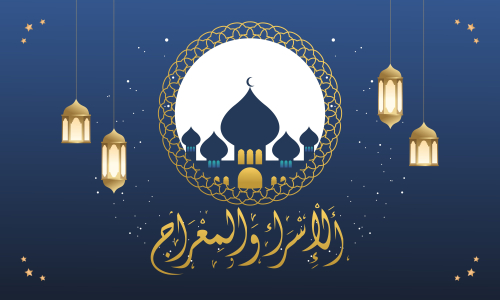 Al-isra wal mi'raj means the night journey of prophet muhammad brochure or background template